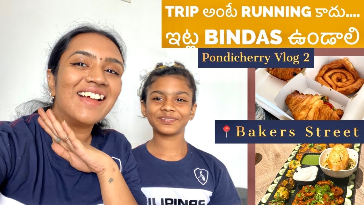 Pondicherry లో Bakers Street అద్భుతః | Trip అంటే Bindas | Part 2 | Telugu Vlogs | D/o Kalaguragampa