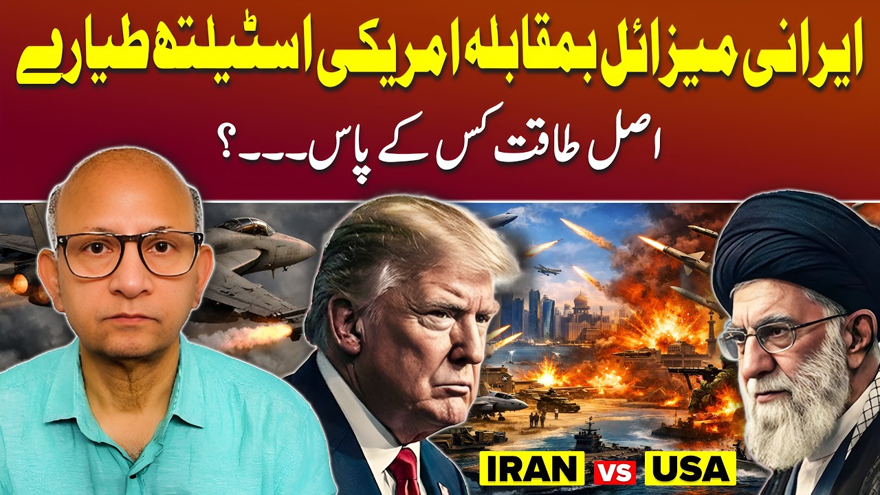 Iran vs US Electronic Warfare: Who Holds The Real Power? | Podcast with Saqlain Imam