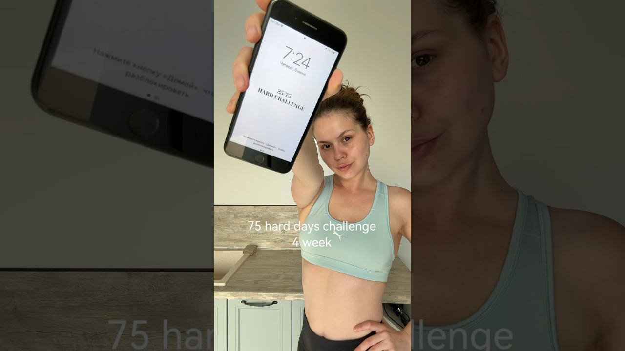 75 hard vlog 🧚🏼&zwj;♂️ 22-26 дни. тгк akokorinaa #75hardchallenge #75сложныхдней