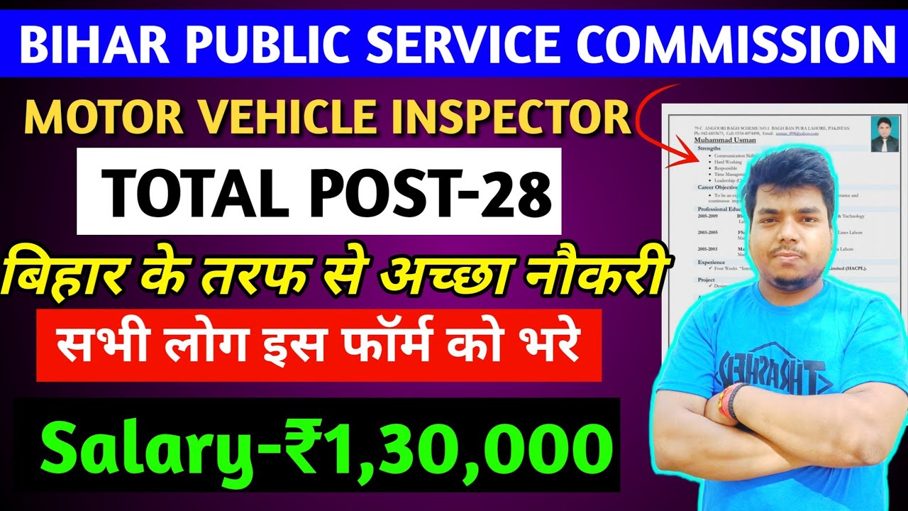 BPSC Transport Department Motor Vehicle Inspector Recruitment 2025 | BPSC MVI New Vacancy 2025