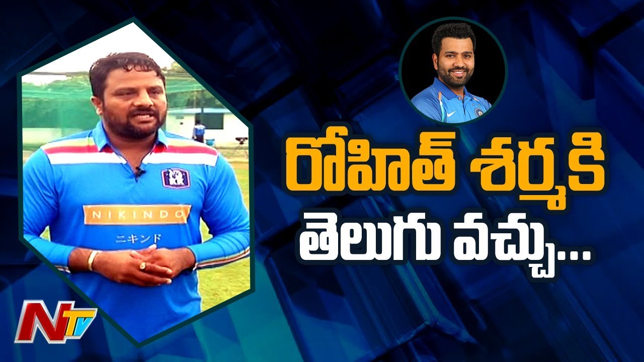 Cricket Coach Kalyan Krishna Superb Words About Rohit Sharma | NTV Sports