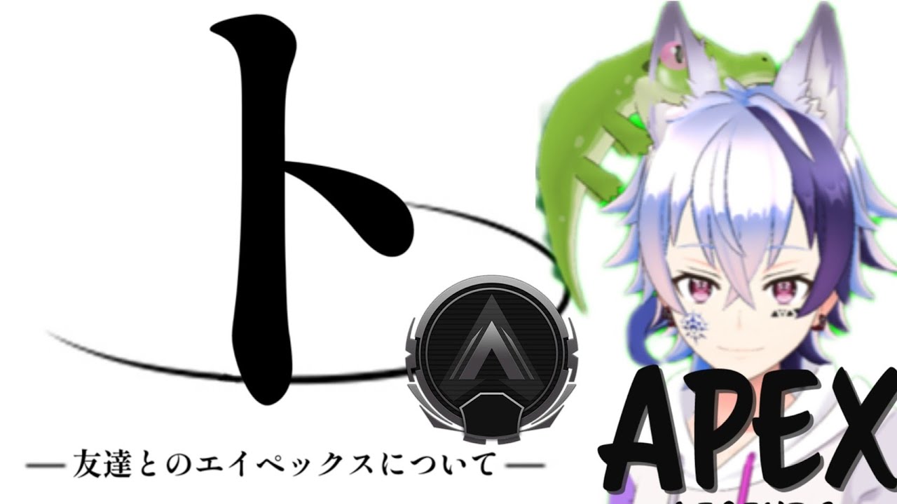 【エペ雑】友達とエイペックス！ #apex Apex Legends-エイペックス