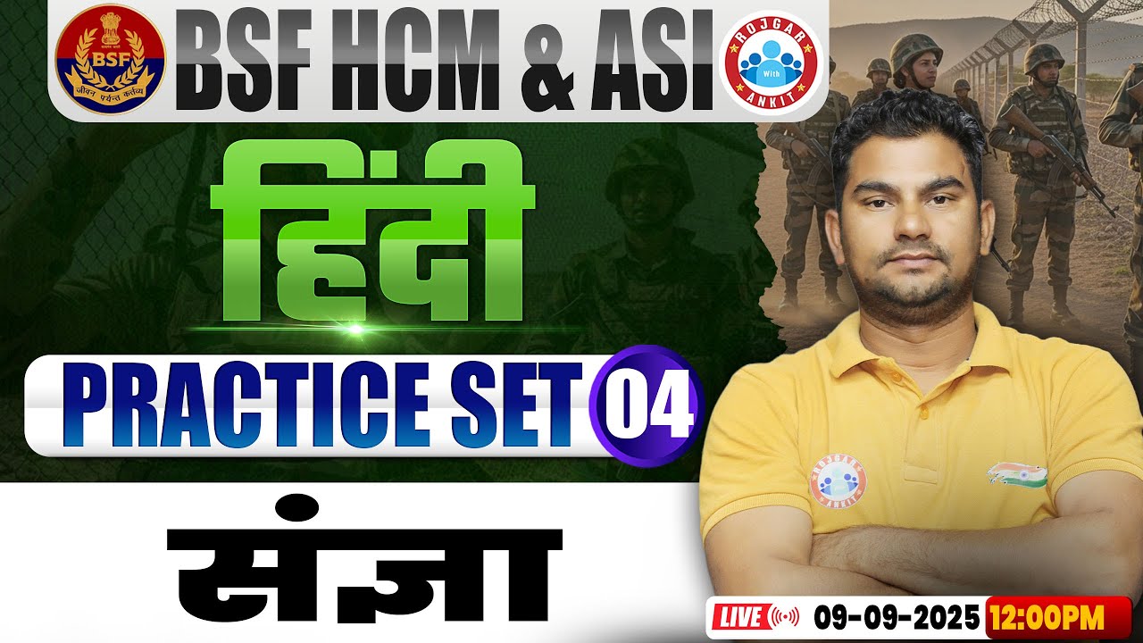 BSF HCM Hindi Class | BSF Hindi Practice Set #04 | संज्ञा | BSF ASI Hindi By Neeraj Sir