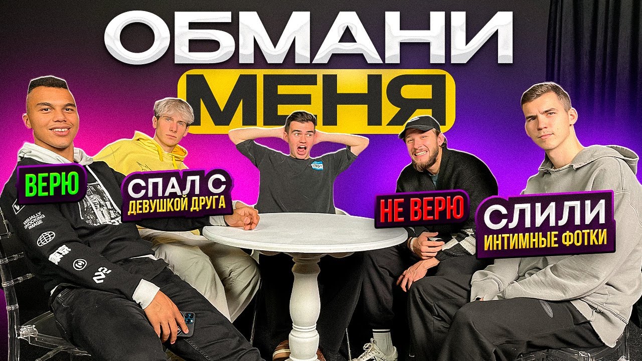 САМЫЕ ШОКИРУЮЩИЕ ФАКТЫ ОТ ИГРОКОВ 2DROTS | 2DROTS vs ДИНАМО