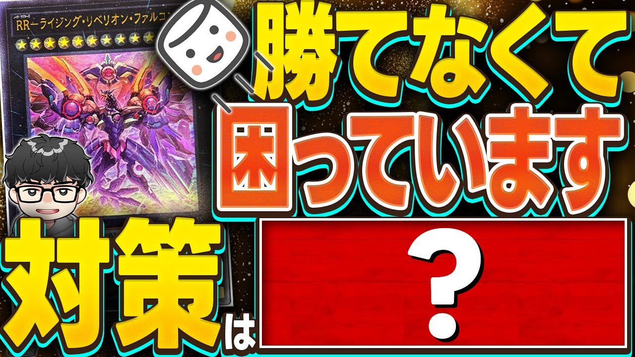 【遊戯王】『最近勝てなくなったマロ主』＆『ヘブンズストリングスは緩和できないのか』＆『ファンデッカーへのアンサー』【シーアーチャー切り抜き/遊戯王/マスターデュエル】