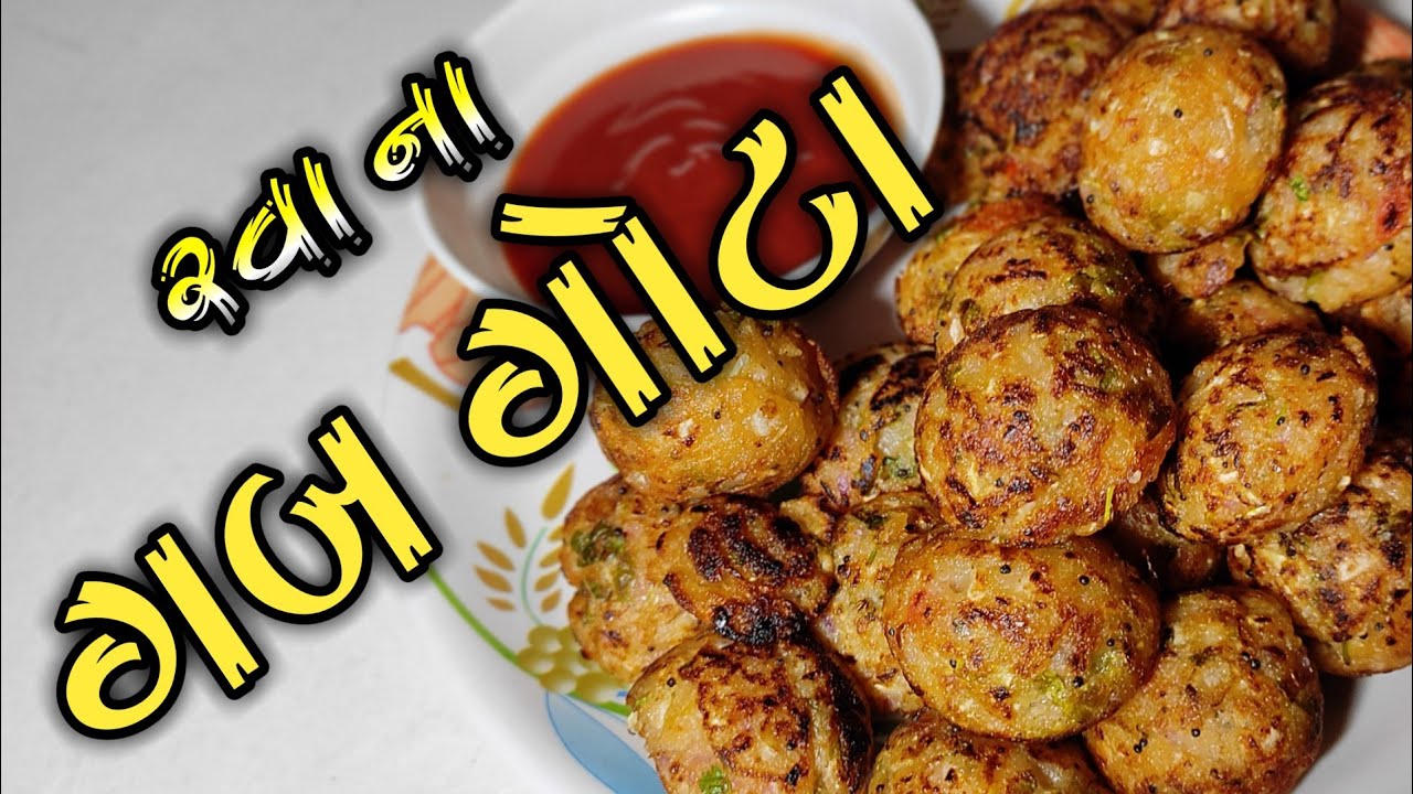 Rava Na Gab Gota | Appam Recipe in Gujarati | Suji Appam Recipe | Rava Appam Recipe