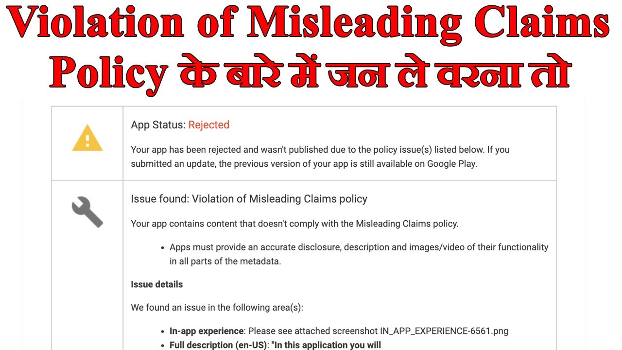 [Solved] Issue found: Violation of Misleading Claims policy || App Status: Rejected Console Part-03