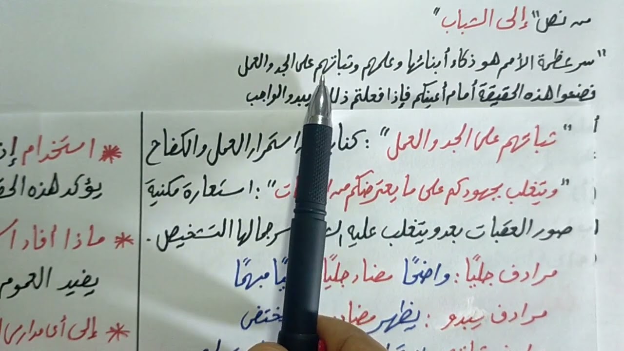 مراجعة ليلة الامتحان لغة عربية ٢٠٢٣    الجزء الأول للصف الخامس الفني صناعي و تجاري وزراعي و فندقي