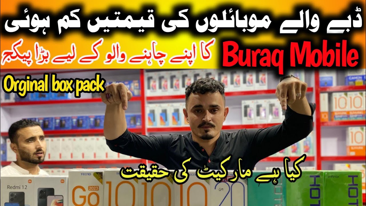 Box Pack mobile in cheap price??? | Wholesale mobile market | Quaidabad Mobile market | Buraq Mobile