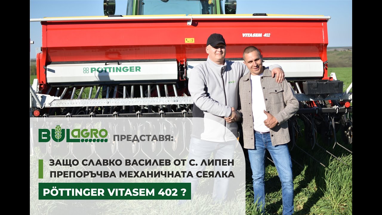 Всичко, което трябва да знаете за механичната сеялка PÖTTINGER VITASEM 402