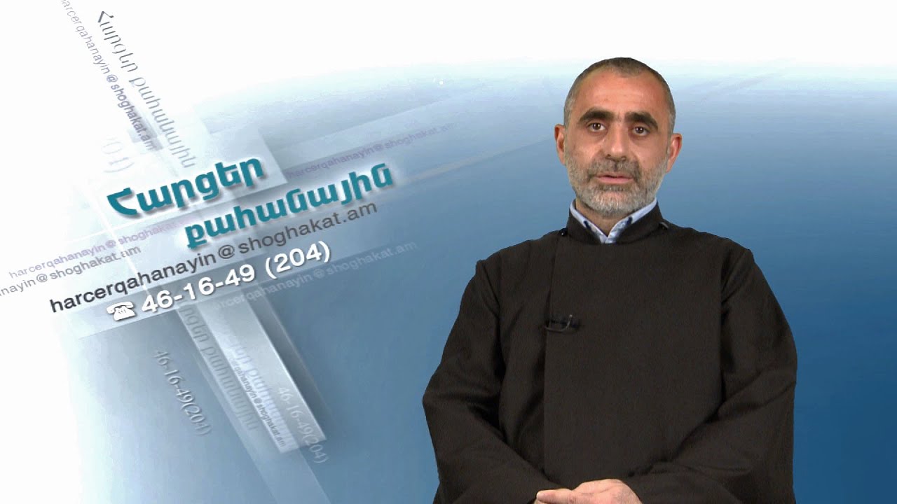 Ծոմ պահելու մասին