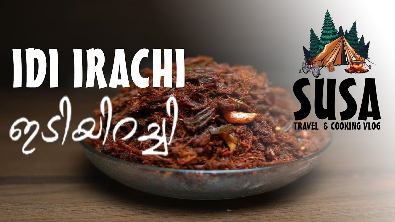 ഒരു നിലമ്പൂർ സ്റ്റൈൽ ഇടിയിറച്ചി | Dried Beef Recipe | Idi Irachi | Idiyirachi | SUSA MALLU VLOG