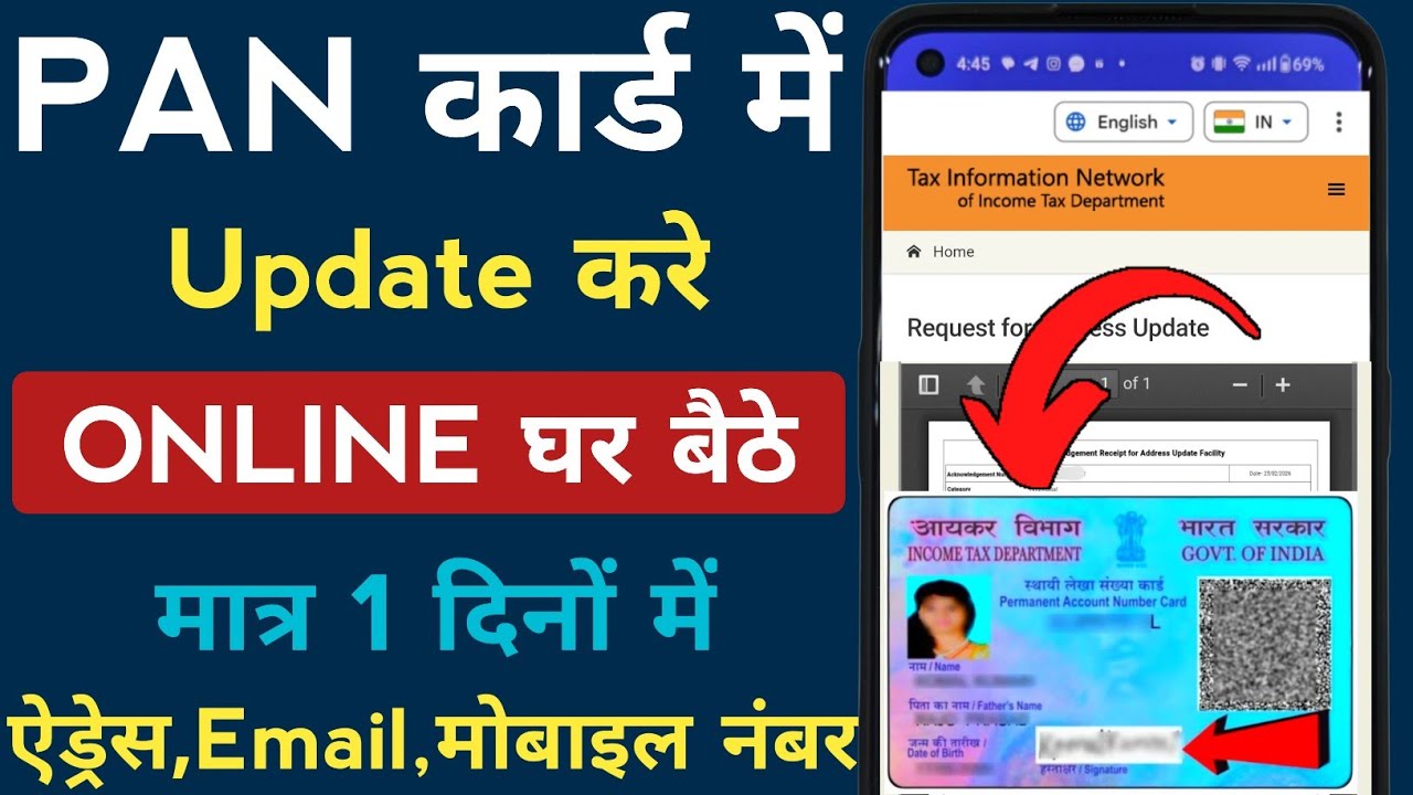PAN Card Correction Online 2026 | PAN Card Me Mobile Number Kaise Update Kare | PAN Card Update
