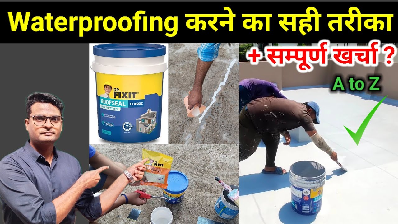 छत पर Waterproofing करने खर्चा कितना आयेंगा ? वॉटरप्रूफिंग करने का सही तरीका ✅ | Waterproofing Cost💰