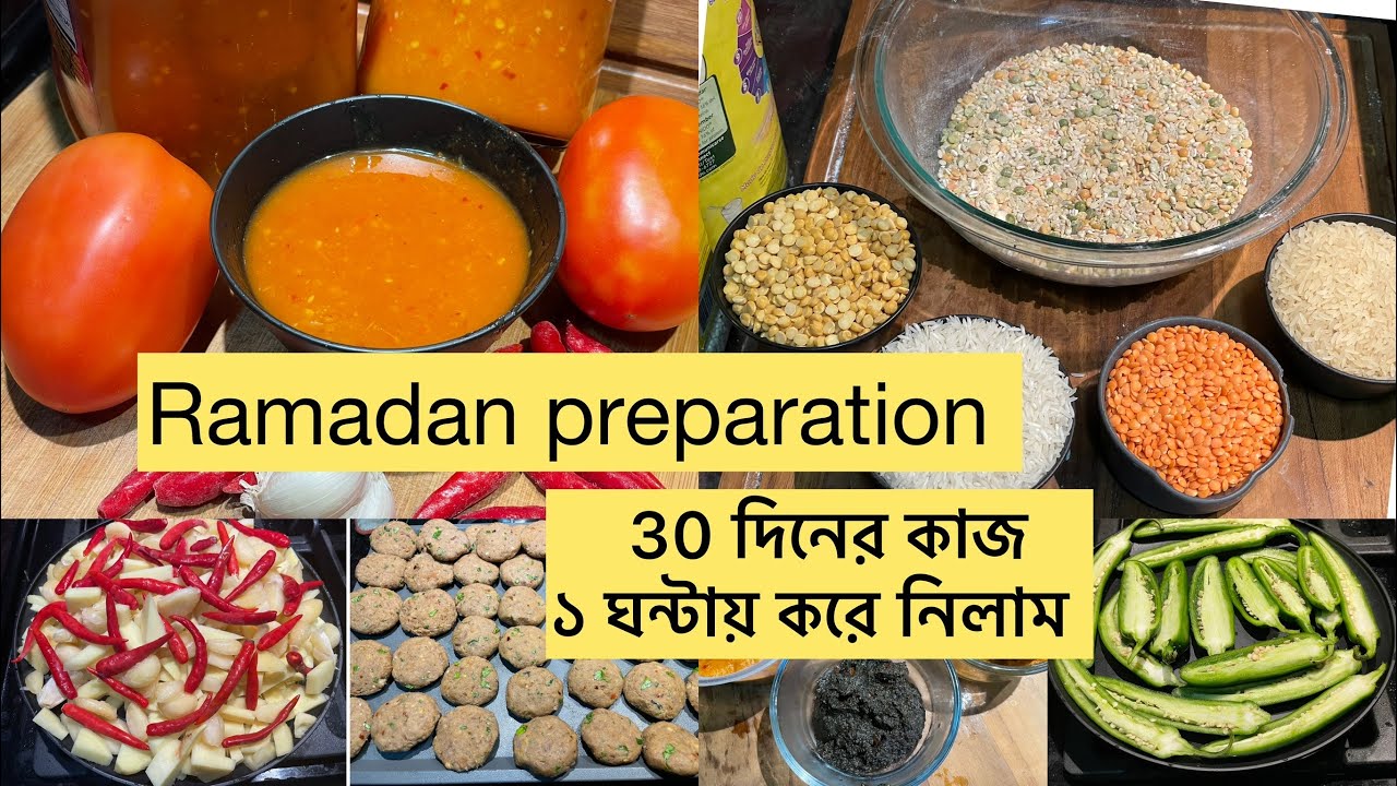30 দিনের কাজ ১ ঘন্টায় করে নিলাম ||Ramadan preparation 2024 || রোজার প্রস্ততি কি কি করলাম