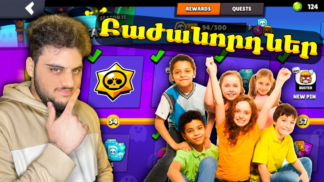 Բացում եմ Բաժանորդներիս Բաթլ Փասերը?! Brawl Stars Hayeren