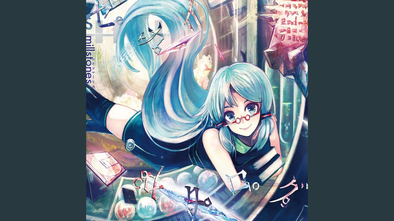 セカイカタログ (feat. 初音ミク)