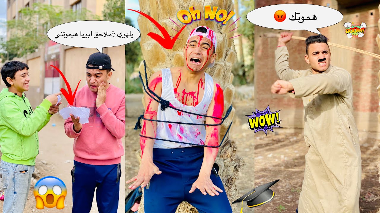 (يوم النتيجه ) لما اخوك الصغير يسقط ويجيب ملاحق ف الامتحان وابوك يعرف 😂