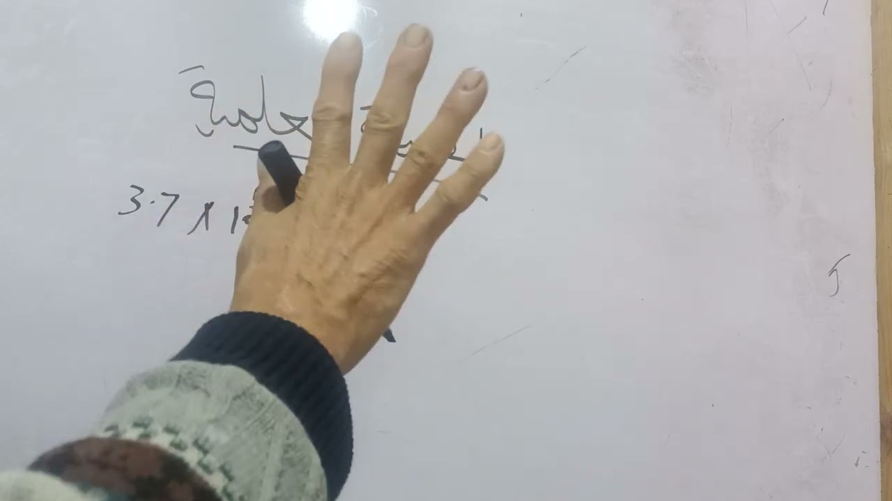 الصف الاول الاعدادي الصيغه العلمية 