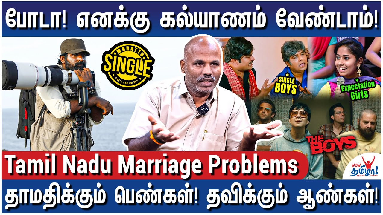 50 வயதாகியும் திருமணம் செய்யாத பெண்கள்! கல்யாண பரிதாபங்கள்! - Tamil Nadu Serious Marriage Problems