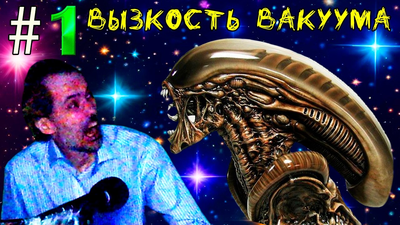 (｡◕‿‿◕｡)▲Alien Isolation прохождение▲ВЯЗКОСТЬ ВАКУУМА▲#1(｡◕‿‿◕｡)