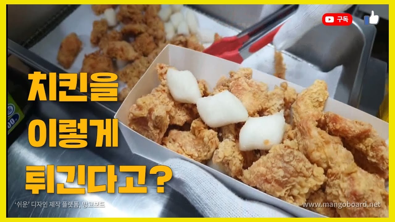 네네치킨고강점 치킨튀기기 네네치킨 치킨