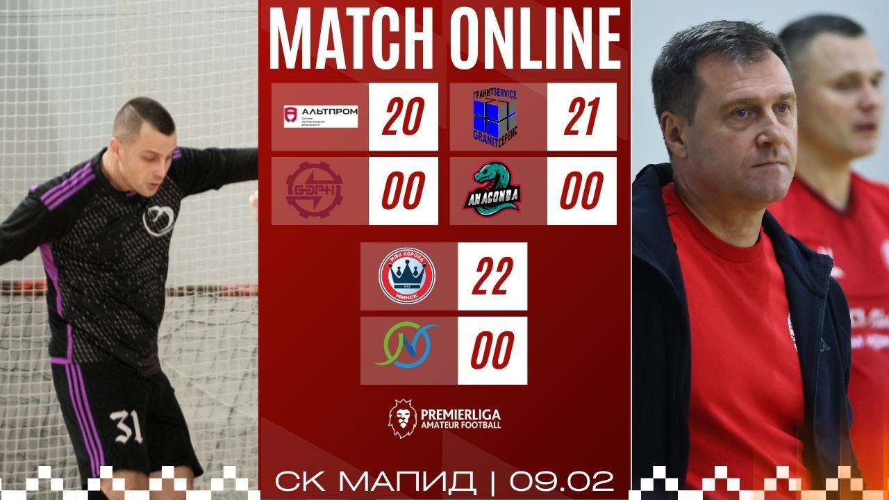ПРЕМЬЕРЛИГА 5х5 |  СЕЗОН 12 | СК МАПИД | 09.02.2026