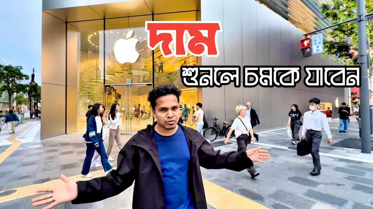 iPhone 16 Pro Max in JAPAN | Unboxing & Shocking Price