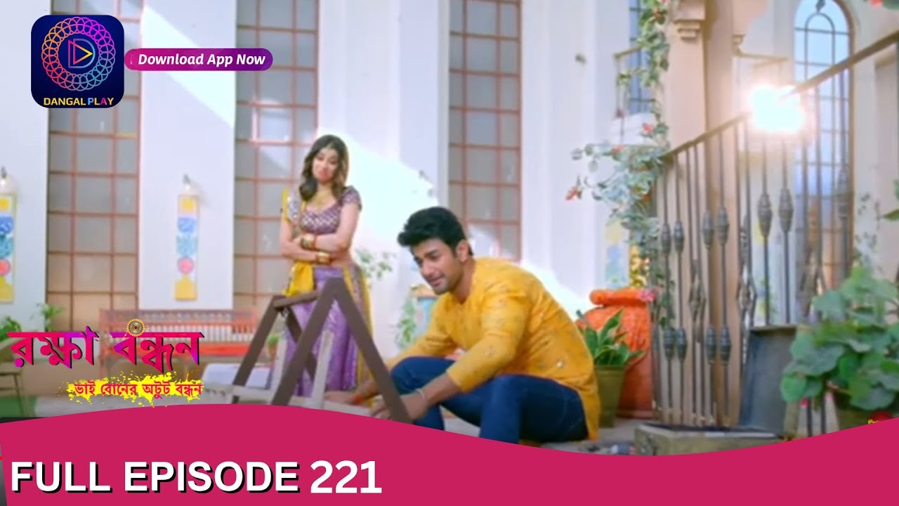 Raksha Bandhan | রক্ষা বন্ধন | Full Episode - 221 | Enterr10 Bangla