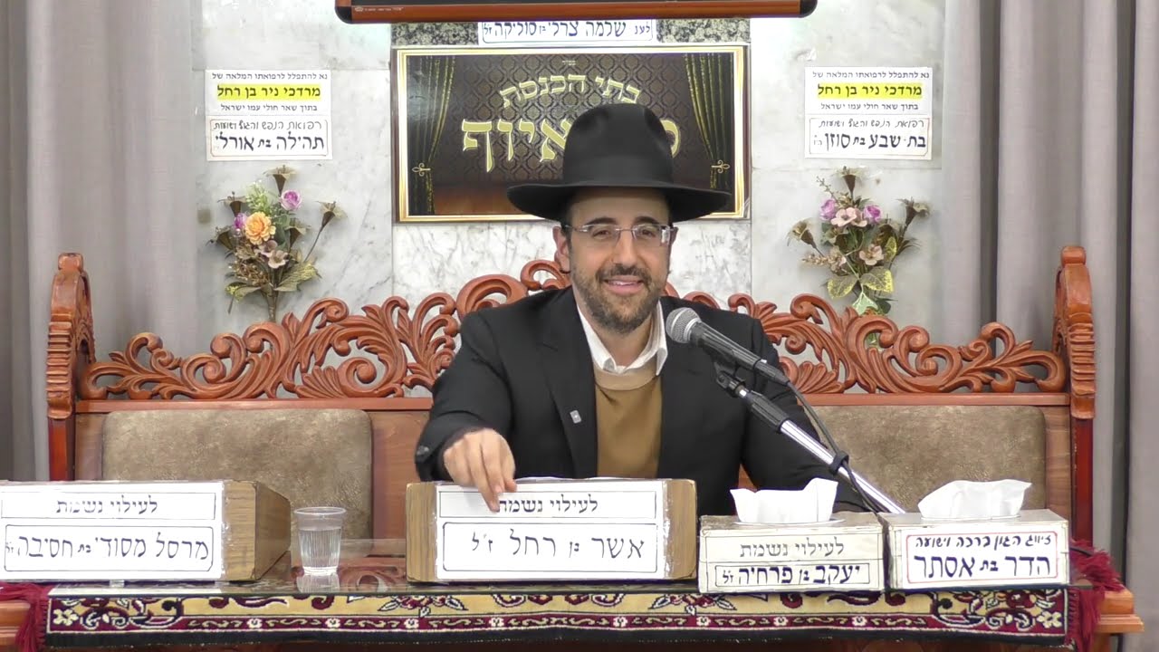 הרב מאיר אליהו | כוח ברכה של צדיק | מוסאיוף - ה׳תשפ״ו