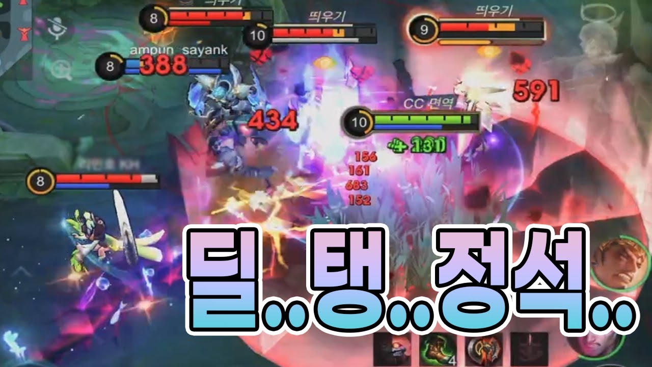 모바일레전드 테리즐라) 딜탱의 정석...? 그냥 테리즐라 아닐까요!!