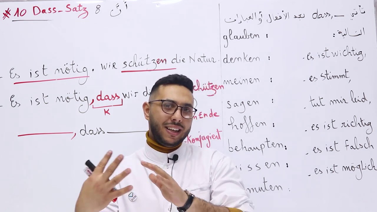 10#-الالمانية _Dass Satz