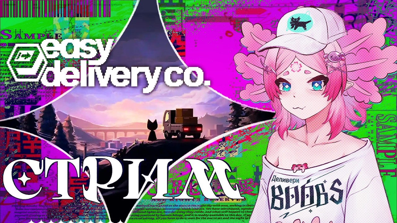 Сиги работает в доставке | Easy Delivery Co.