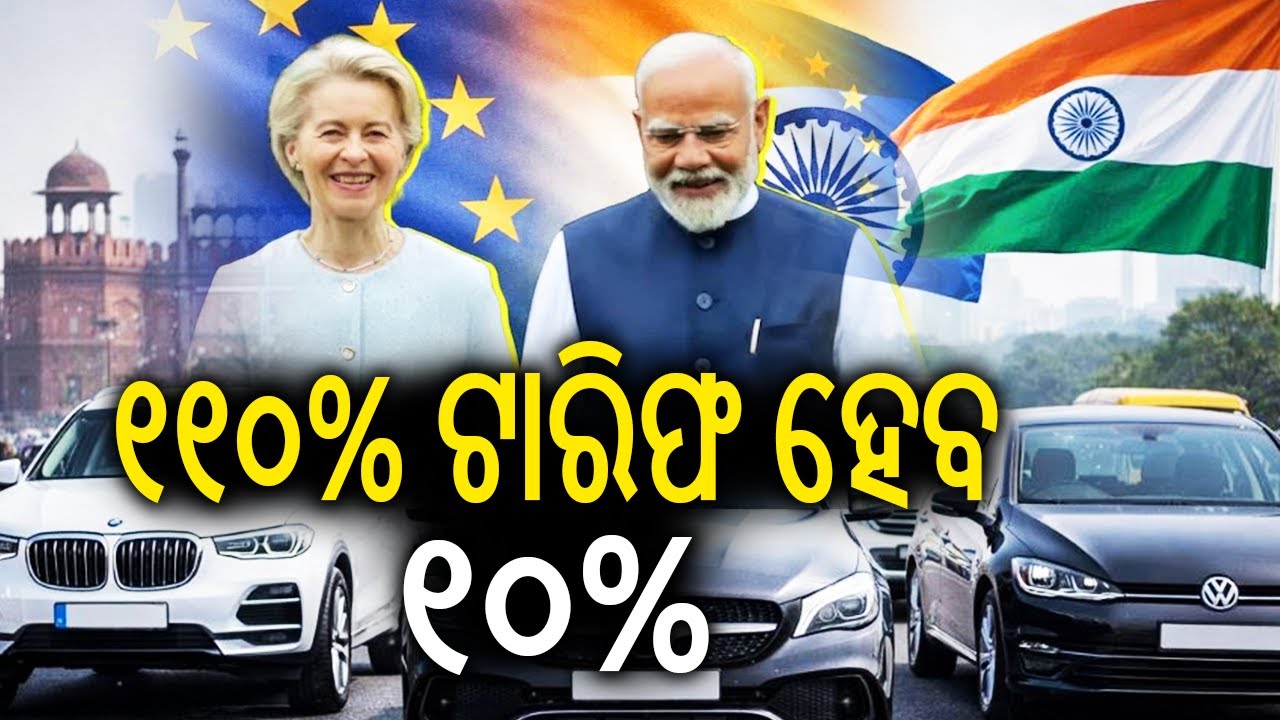 ୧୧୦% ଟାରିଫ ହେବ ୧୦% | Kalinga TV