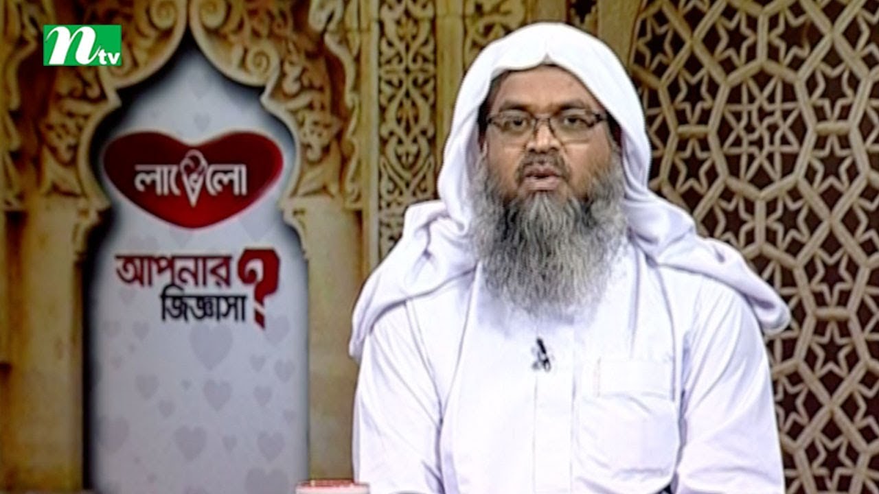 Apnar Jiggasa | Episode 2089 | Islamic Talk Show   Religious Problems and Solutions