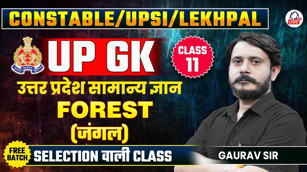 UP CONSTABLE/UPSI/LEKHPAL EXAM 2026 | UP GK | FOREST ( जंगल ) | By Gaurav Sir
