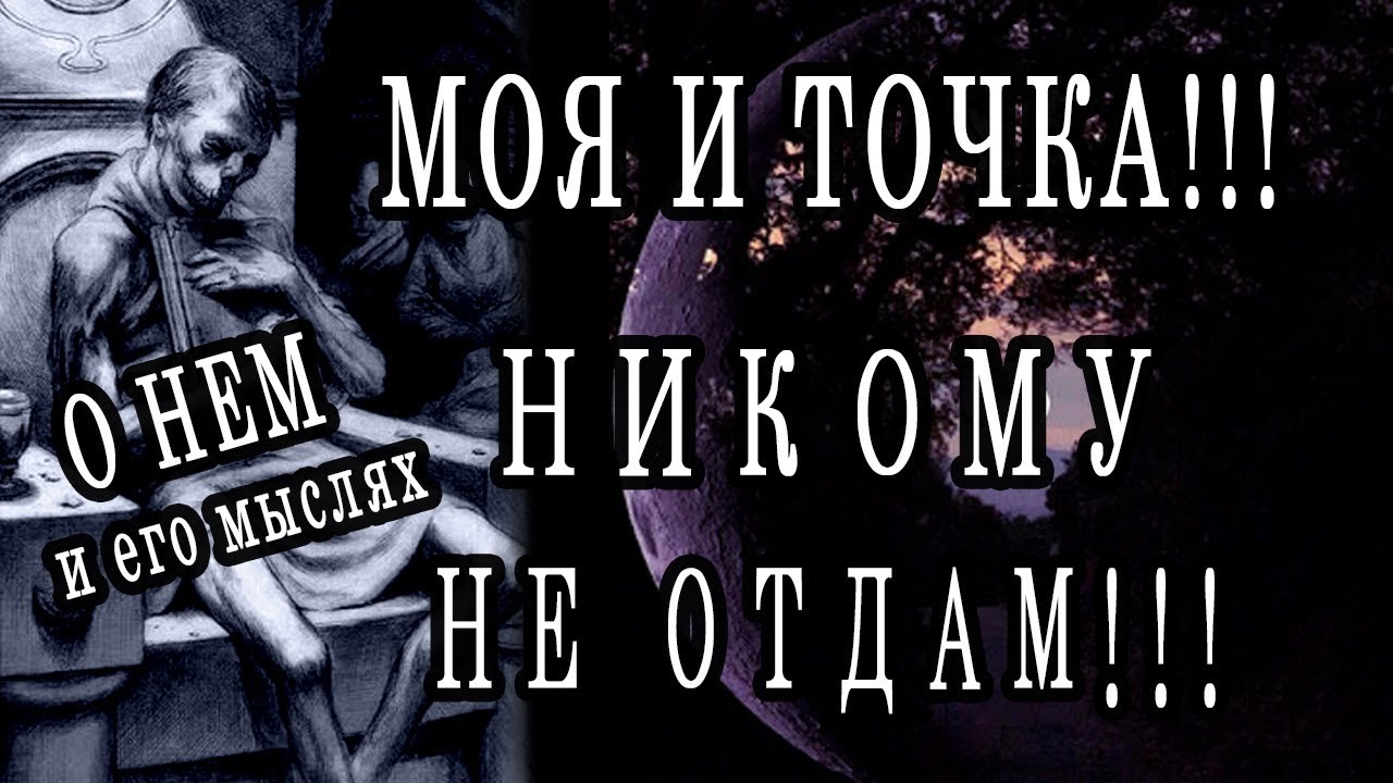 О НЕМ и его СОКРОВЕННЫХ мыслях. О ЧЕМ ОН ДУМАЕТ тихо про себя? Таро расклад  Гадание онлайн