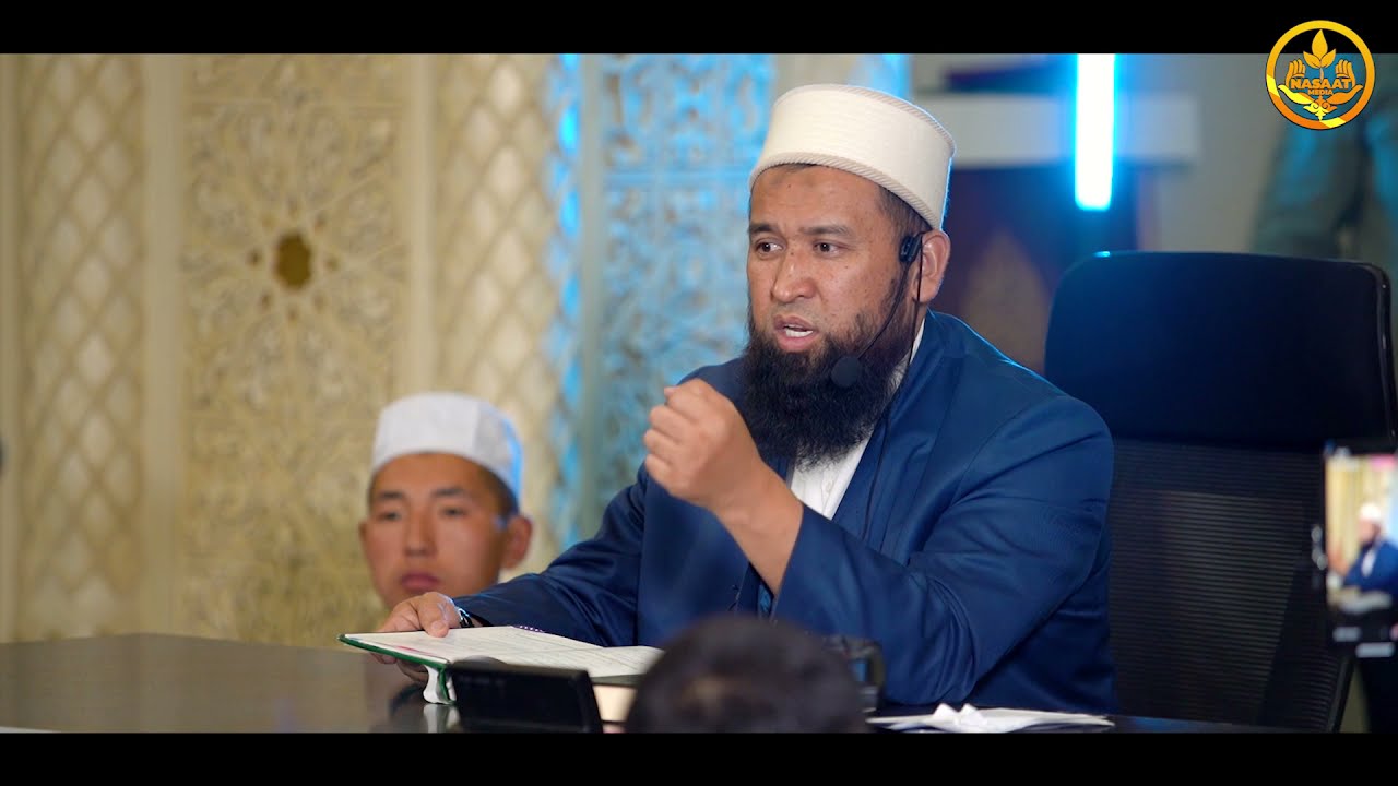 ПАЙГАМБАРЫБЫЗДЫ ﷺ ТААНЫЙЛЫ. СИРА 1-сабак. Устаз Максатбек Ажы Токтомушев  01 10 2021