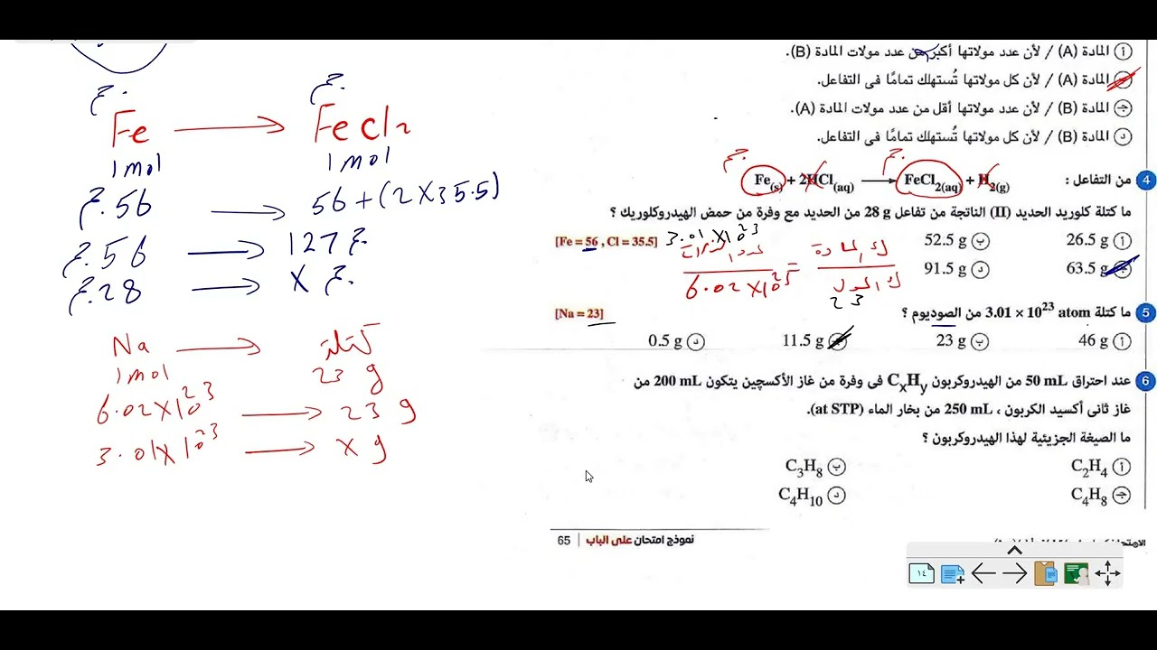 امتحان باب اول كتاب الامتحان تانية ثانوى