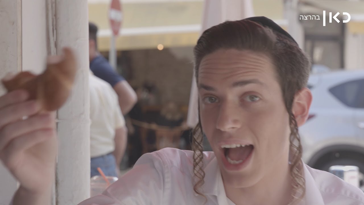 מלך זילברשלג | קללות ביידיש