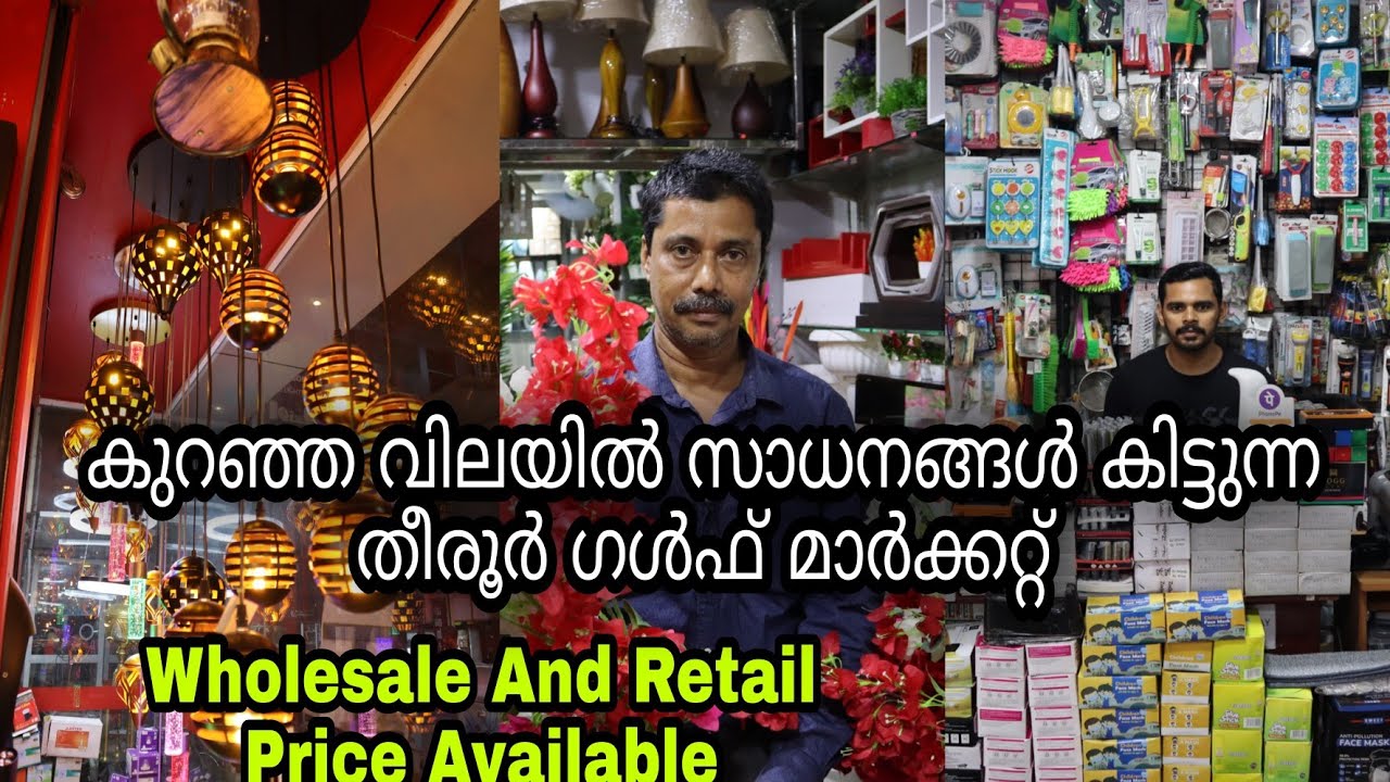 Gulf Market Tirur | cheapest price in tirur