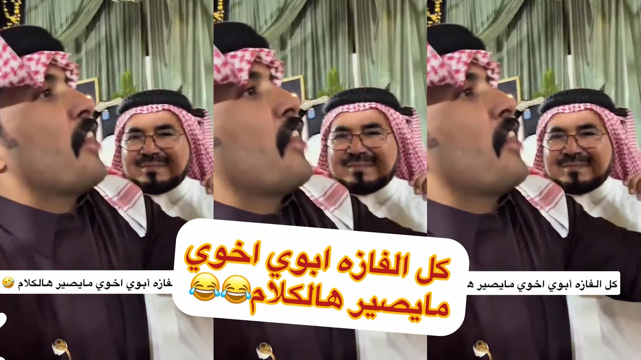 😂🤣مخلد وابو النصر تهاوشوا #سنابات #غازي_الذيابي 