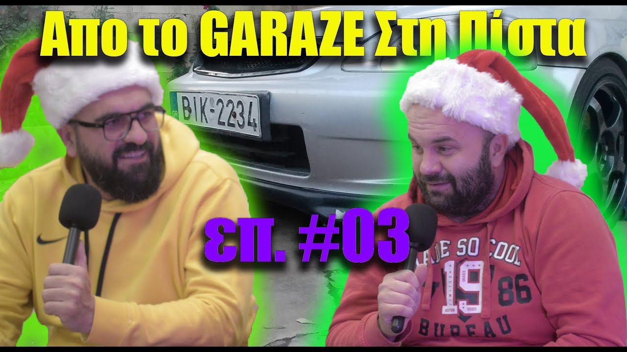 Όλα πήγαν λάθος, ανάρτηση,ψαλίδια, φρένα!!!!