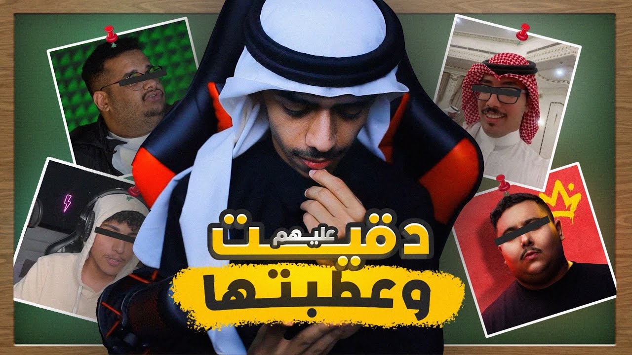 بدخل كلان 😤 #2