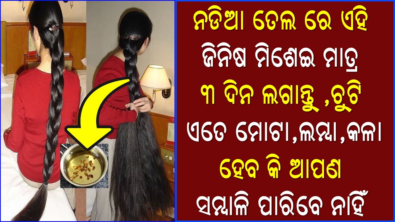 How To Get Long Black Hair | Get Rid of Hair Fall Naturally | Priyanka's Tips