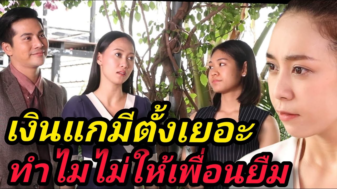 หนังสั้น ผู้หญิงแบบเธอ ชอบตีหน้าเศร้า เล่าความเท็จ