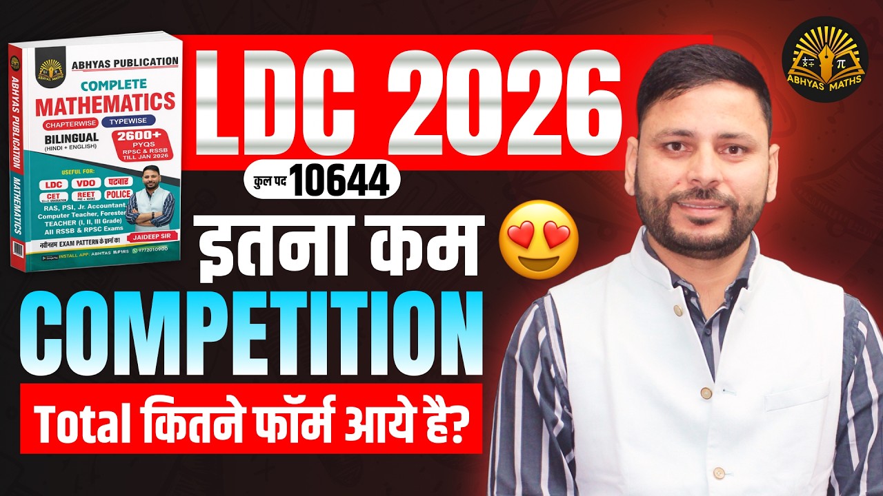 LDC Total Form Fill Up 2026 | LDC Me Kitna Competition Hai | LDC Form Fill Up 2026 | RSSB LDC 2026