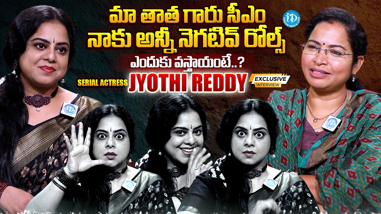 Serial Actress Jyothi Reddy latest exclusive interview | Anchor Kavitha | iDream Prime