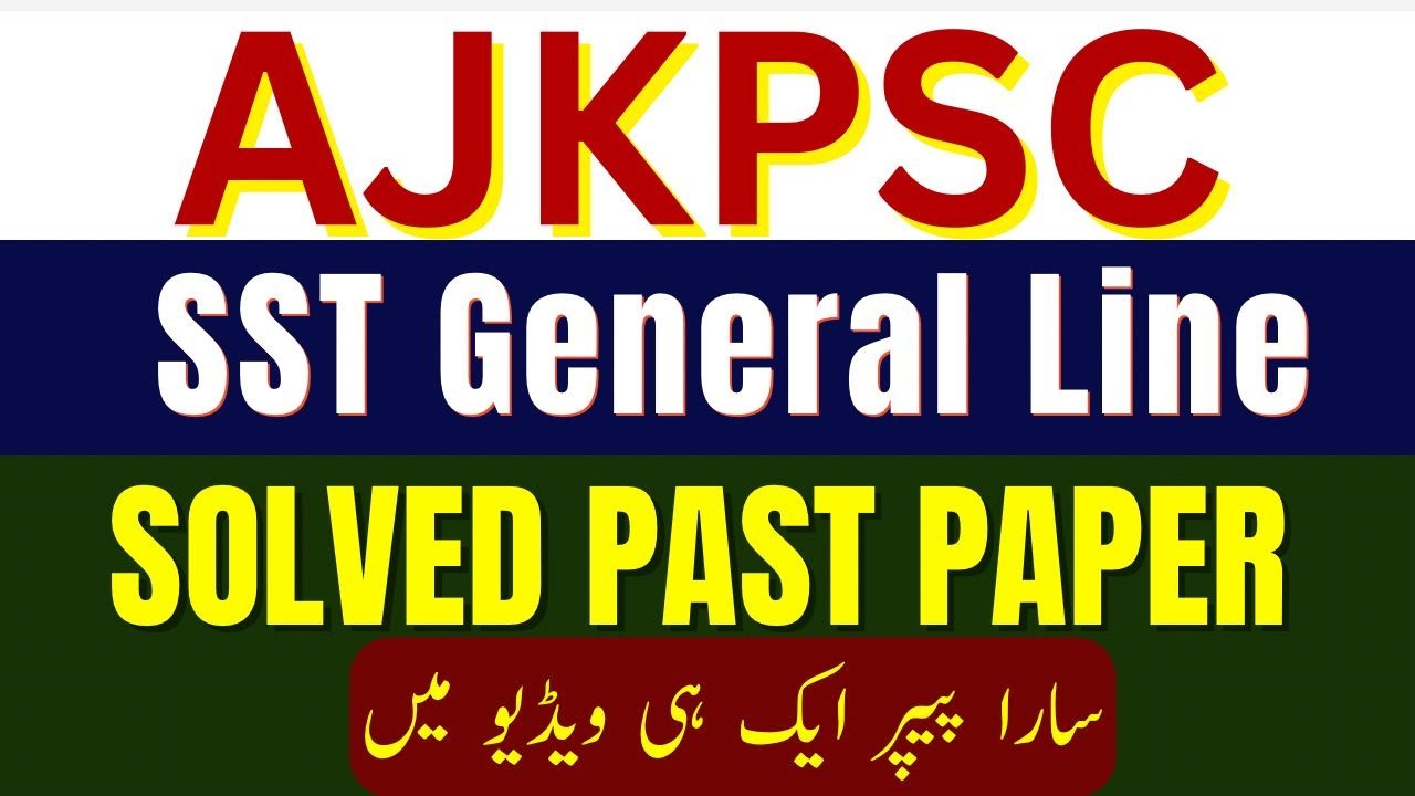 AJKPSC SST General Paper Solved Past Paper | AJK PSC Past Papers MCQs with Ans | Pedagogy & English