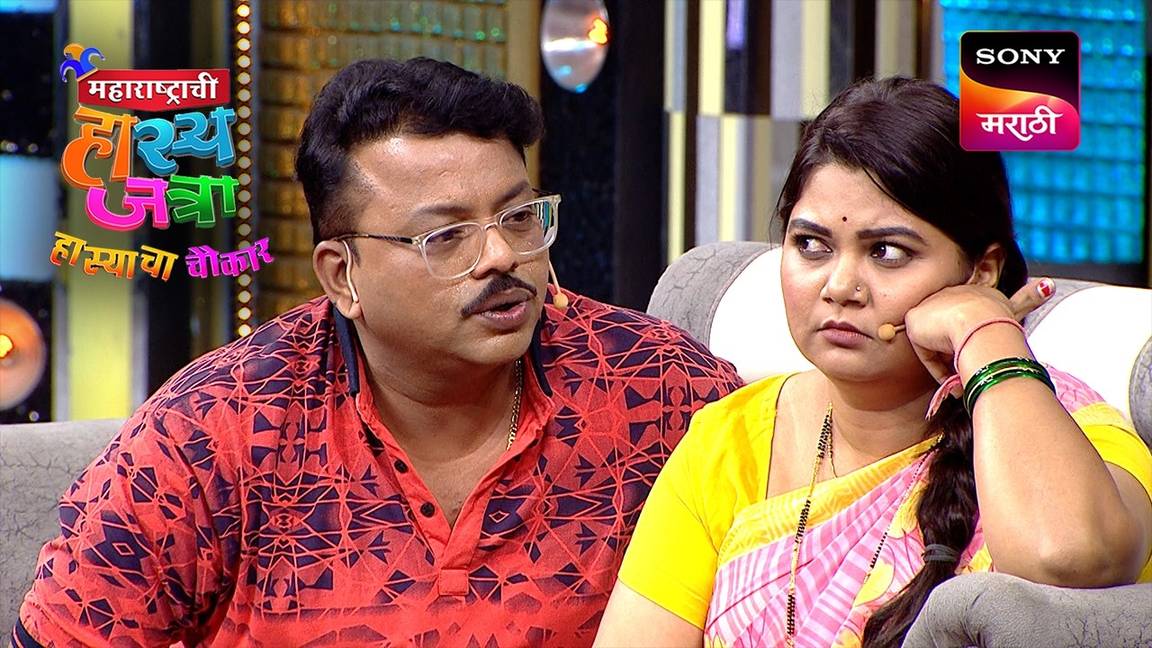 Maharashtrachi HasyaJatra - महाराष्ट्राची हास्यजत्रा - Ep 614 - Full Episode